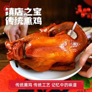 沟帮子熏鸡现做现发传统熏鸡东北特产非烧鸡烤鸡年货正宗尹家