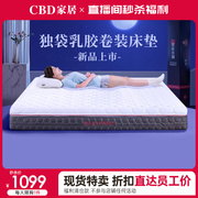 CBD天然乳胶床垫独袋弹簧席梦思防螨卷装床垫 花好月圆