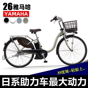 日本YAMAHA雅马哈进口内三速电动助力自行车26日系成人内变速单车