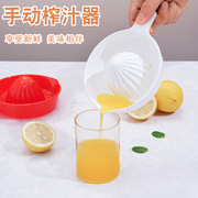日本进口手动柠檬橙子，榨汁器家用榨汁机手工，挤汁器压水果原榨果汁
