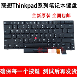 Thinkpad 适用 联想 IBM T470  T480 A475 A485键盘更换背光
