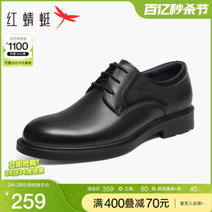 红蜻蜓男鞋2024春季系带通勤商务皮鞋男士真皮办公鞋正装皮鞋