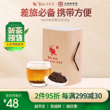 宜兴红茶