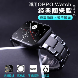 适用oppo watch 3/SE/2/1智能X手表磨砂陶瓷表带尊享经典41oppowatch4Pro镜面男女替换腕带42非配件