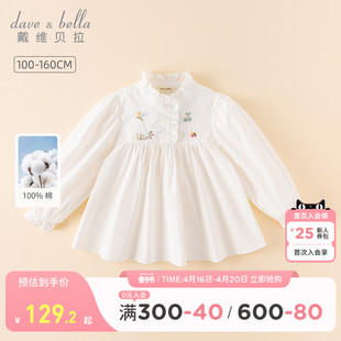 戴维贝拉儿童纯棉衬衫，2024春装女童洋气，衬衣中大童纯白上衣女
