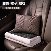 适用汽车抱枕被两用车内奔驰，奥迪多功能折叠腰靠枕车载空调被车用