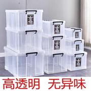 加厚特大号塑料收纳箱透明整理箱子有盖储物箱收纳盒超大容量