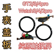 适用于gt2触摸屏 GT2 华为B6 watch3 GT3 watch3pro纯原盖板带OCA