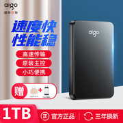 爱国者2t移动硬盘1t定制刻字USB3.0高速500g手机电脑外接硬盘4t