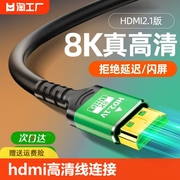 hdmi高清线连接2.0笔记本显示器屏电脑电视机顶盒4k数据加长音频