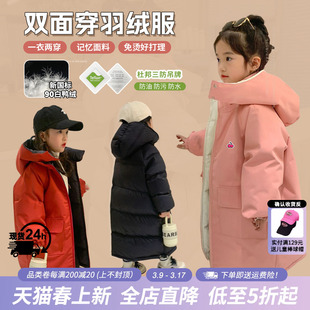 女童羽绒服2023儿童冬装90白鸭绒杜邦三防双面穿韩系加厚外套