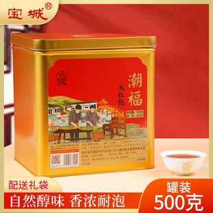 宝城潮福大红袍茶叶500g散装罐装乌龙茶浓香型礼盒装D438