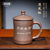 广西钦州坭兴陶茶杯大容量水杯，陶瓷杯带盖高档紫砂，办公杯刻字定制