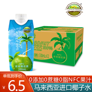 小农场马来西亚纯椰子，水孕期椰汁，nfc电解质果汁饮料330ml0脂0添加