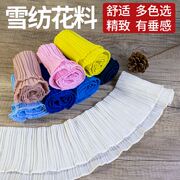 蕾丝花边辅料手工diy材料网纱衣服领口窗帘服装装饰布料裙边下摆