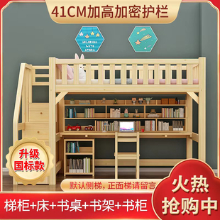 全实木儿童成人高低床上床下桌小户型多功能单上层(单上层)高架床梯柜家用
