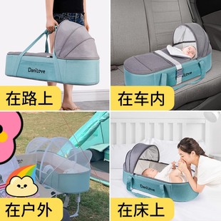 婴儿外出提篮便携式车载外出新生儿，出院睡篮床中床安全睡床手提篮