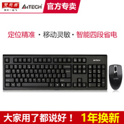 专卖双飞燕无线滑鼠键盘组办公家用游戏USB键鼠套3100N