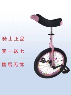 骑士发现者儿童成人杂技独轮车单轮车平衡车自行车竞技车