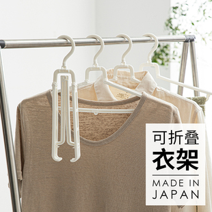 日本进口折叠晾衣架多功能旅行出差便携晒衣架家用无痕挂衣服撑