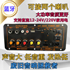 蓝牙低音炮功放板大功率音响功放12v24v220v通用改装车载功放主板