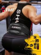 TMT健身腰带护腰带深蹲硬拉男运动装备女举重训练束腰专业护具