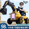 儿童挖掘机玩具，车可坐人男孩遥控电动挖土机大号超大型工程车勾机