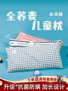 儿童荞麦枕头，加长0-2-6-12岁以上小孩幼儿园，宝宝专用护颈枕头四季
