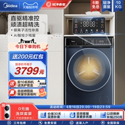 美的10KG直驱变频滚筒洗衣机家用彩屏全自动智投除菌洗烘一体933