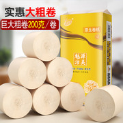 大粗卷卫生纸卷纸家用纸巾，家庭实惠装厕纸手纸，200克无芯大卷筒纸