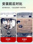适用于14-18款NV200发动机下护板改装装甲底盘防护板专车加厚日产