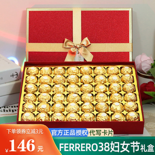 进口费列罗巧克力礼盒费力罗送男女朋友员工老师38妇女节生日礼物