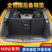 宝马mini后备箱垫改装迷你coopercountryman尾箱垫全包f60f56f55