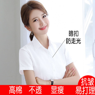白衬衫女韩版修身全棉短袖职业，衬衣工装工作服正装，长袖v领寸衫ol