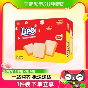 进口越南lipo原味面包干50g*1盒饼干婚礼零食大凑单年货(单年货)早餐