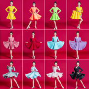 2023儿童拉丁舞蹈练功服装女童夏表演服比赛规定演出服大裙摆