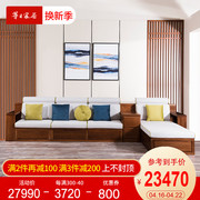 华日家居现代中式简约实木转角沙发布艺，沙发小户型储物新中式客厅