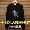 350斤胖子加肥加大码男t恤纯棉打底衫长袖内搭宽松特大码上衣10XL