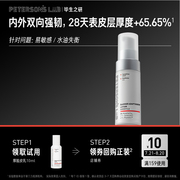 u先毕生，之研厚脸皮乳液舒缓修护屏障保湿滋润维稳10ml