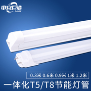 LED灯管T5/T8光管日光灯长条灯一体化灯支架灯超亮节能家用1.2米
