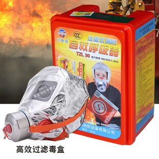 过滤式消防面具防毒面罩，防烟面具酒店g家用火灾逃生面具呼吸器包