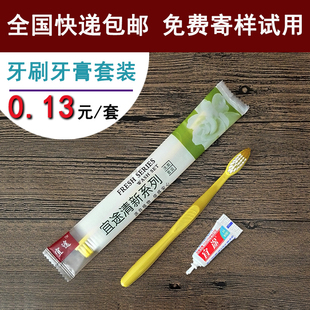 宾馆一次性洗漱用品牙刷牙膏套装酒店客房家用双色软毛牙具二合一