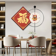 新中式福字餐厅装饰画挂钟组合挂画高档餐桌背景墙百福图钟表壁画