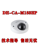 大华DH-CA-M183HP模拟720线模拟标清红外20米偏心红外半球摄像机