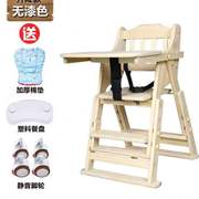 宝宝餐椅儿童餐桌椅子，便携可折叠家用多功能，吃饭座椅婴儿实木升降