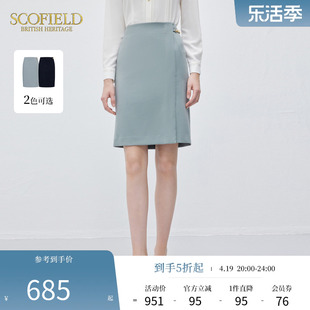 scofield女装时尚半身裙，优雅气质薄荷，绿包臀短裙2024春季