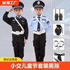儿童警察服演出服警服，小交儿童节服装男童军装，套装男孩特种兵表演