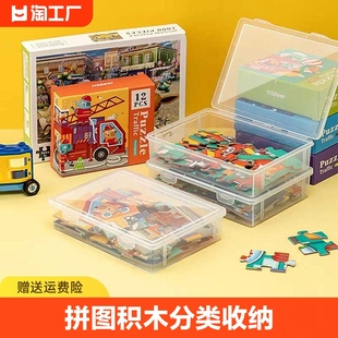 拼图收纳盒乐高玩具积木分类箱透明儿童零件小颗粒拼装整理盒卧室