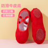 红色舞蹈鞋儿童女软底练功鞋，宝宝猫爪男女童，专用肉色中国跳舞芭蕾