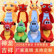 春节龙新年(龙新年)恐龙，卡通人偶服装龙年玩偶服行走动漫演出表演头套